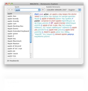 Διαγωνισμος Matzenta Mac OS X - Δωρο Λεξικο Χρυση Εκδοση