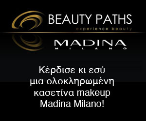 Διαγωνισμος με δωρο σετ μακιγιαζ Madina Milano - Makeup stylewatch