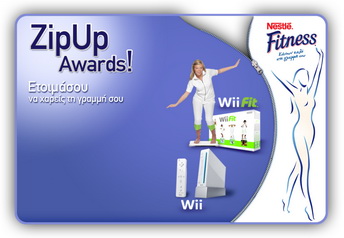 Διαγωνισμος νεστλε Nestle με δωρο Wii Fit Plus Nintendo