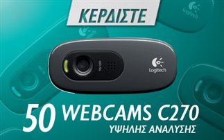 diagonismos-dwro-webcam-logitech-newsbeast